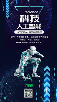 智能的征途 从理论迷雾到实践星河