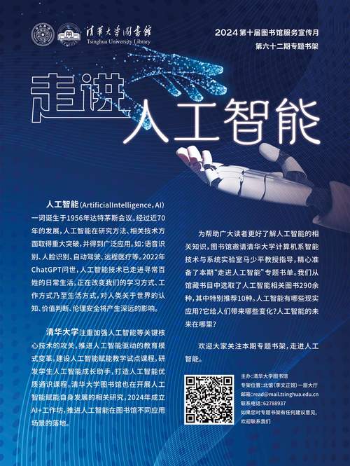 "人工智能"(artificial intelligence,ai)一词诞生于1956年达特茅斯